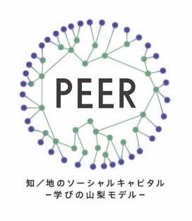 【ご案内】地域活性化人材育成事業に係る協賛企業・団体様を募集しています。