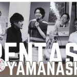 「PENTAS YAMANASHI」2024年度後期開講科目 社会人受講生の追加募集について