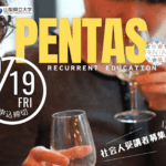 「PENTAS YAMANASHI」2025年度後期開講科目 社会人受講生募集について 「PENTAS YAMANASHI」2025年度後期開講科目 社会人受講生募集について